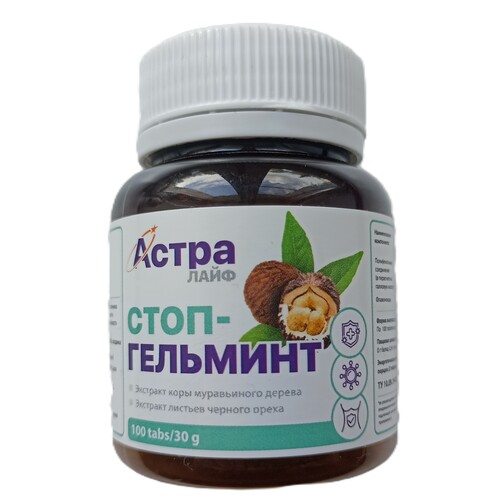 Стоп - гельминт