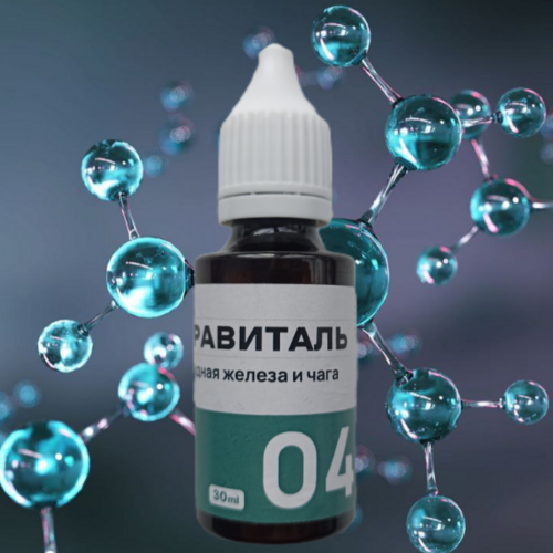 Астравиталь №4 - щитовидная железа и чага