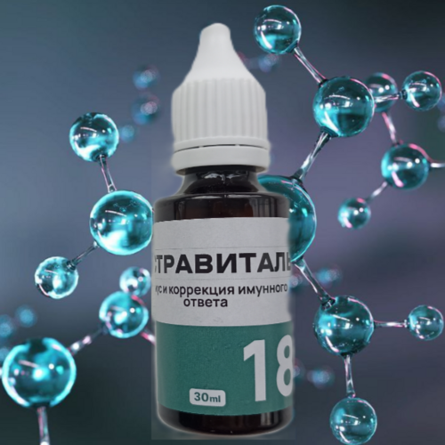 Астравиталь №18 – тимус, корковое вещество (коррекция иммунного ответа)