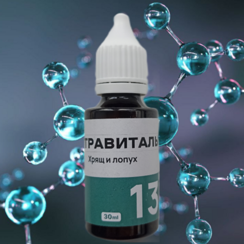 Астравиталь №13 - хрящ и лопух