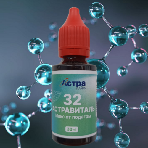 Астравиталь № 32 - микс от подагры