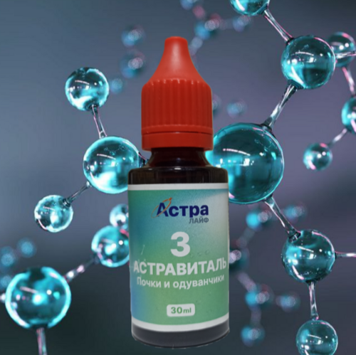 Астравиталь №3 - почки и одуванчики