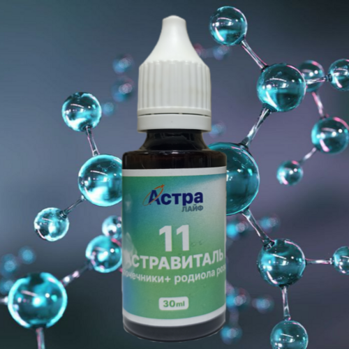Астравиталь №11 - надпочечники и родиола