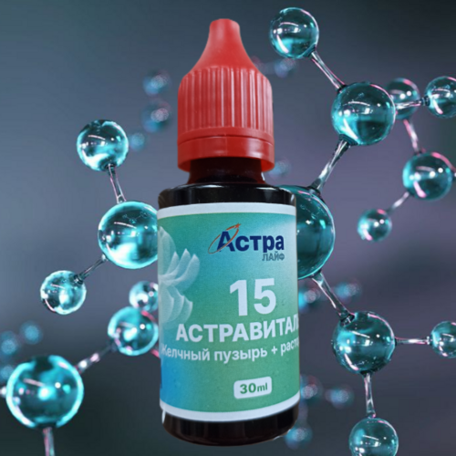 Астравиталь №15 - желчный пузырь и расторопша