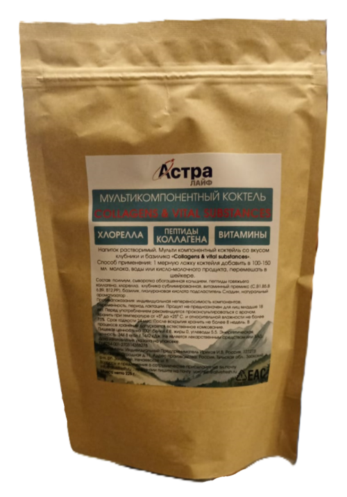 Мультикомпонентный коктейль с коллагеном