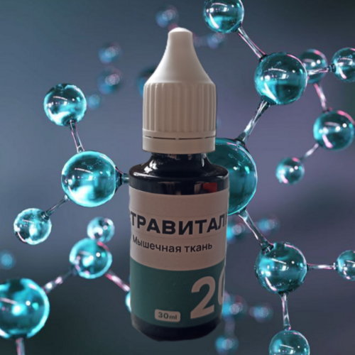 Астравиталь №20 - мышцы