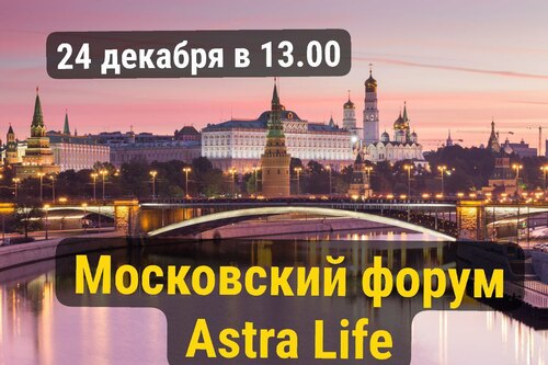 Билет с подарком на мероприятие в Москве 24 декабря 2025