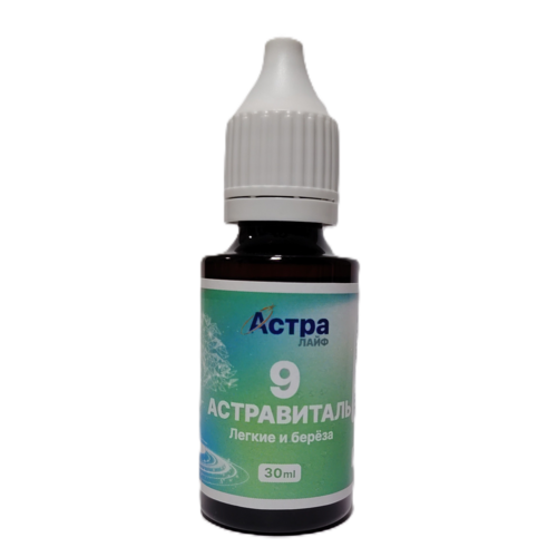 Астравиталь №9 - лёгкие и берёза