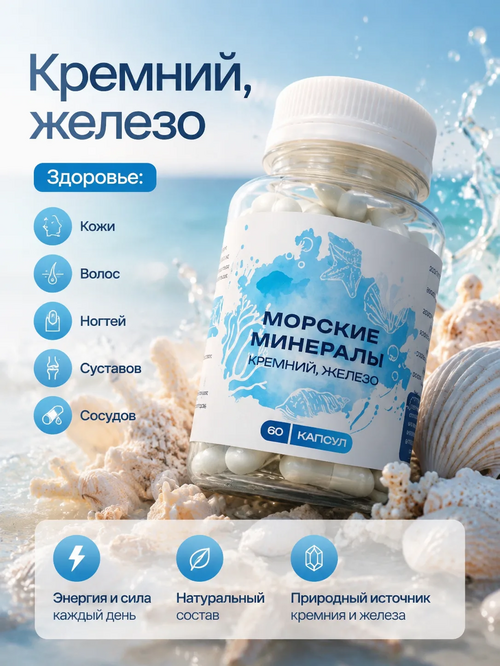 Природный комплекс минералов с кремнием и железом